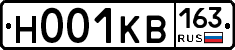 Н001КВ163 - 