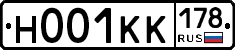 Н001КК178 - 