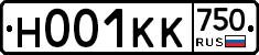 Н001КК750 - 