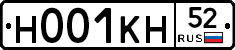 Н001КН52 - 
