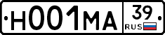 Н001МА39 - 