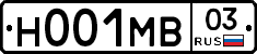Н001МВ03 - 