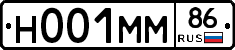 Н001ММ86 - 