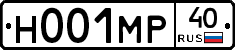 Н001МР40 - 