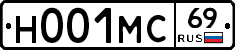 Н001МС69 - 