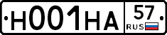 Н001НА57 - 