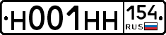 Н001НН154 - 