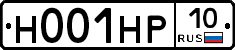 Н001НР10 - 