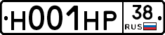 Н001НР38 - 