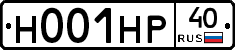Н001НР40 - 
