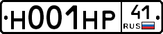 Н001НР41 - 