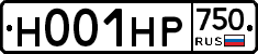Н001НР750 - 