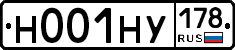 Н001НУ178 - 