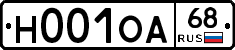 Н001ОА68 - 