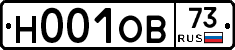 Н001ОВ73 - 