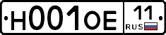 Н001ОЕ11 - 