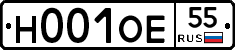 Н001ОЕ55 - 