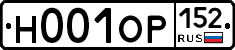 Н001ОР152 - 