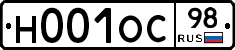 Н001ОС98 - 