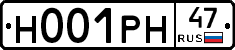 Н001РН47 - 