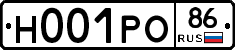Н001РО86 - 