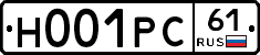 Н001РС61 - 