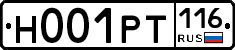 Н001РТ116 - 
