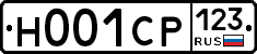 Н001СР123 - 