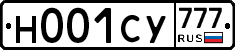Н001СУ777 - 