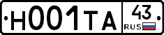 Н001ТА43 - 