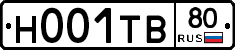 Н001ТВ80 - 