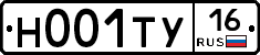 Н001ТУ16 - 