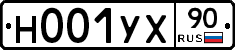 Н001УХ90 - 