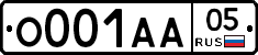 О001АА05 - 