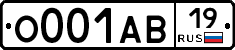 О001АВ19 - 