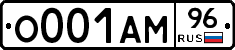 О001АМ96 - 
