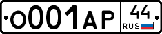 О001АР44 - 