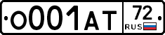 О001АТ72 - 
