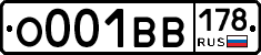 О001ВВ178 - 