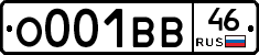 О001ВВ46 - 