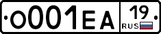 О001ЕА19 - 