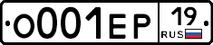 О001ЕР19 - 