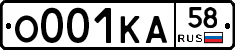 О001КА58 - 
