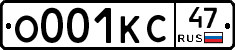 О001КС47 - 