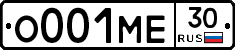 О001МЕ30 - 