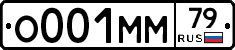 О001ММ79 - 