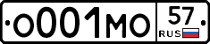 О001МО57 - 
