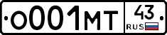 О001МТ43 - 