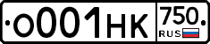 О001НК750 - 