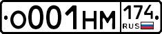 О001НМ174 - 